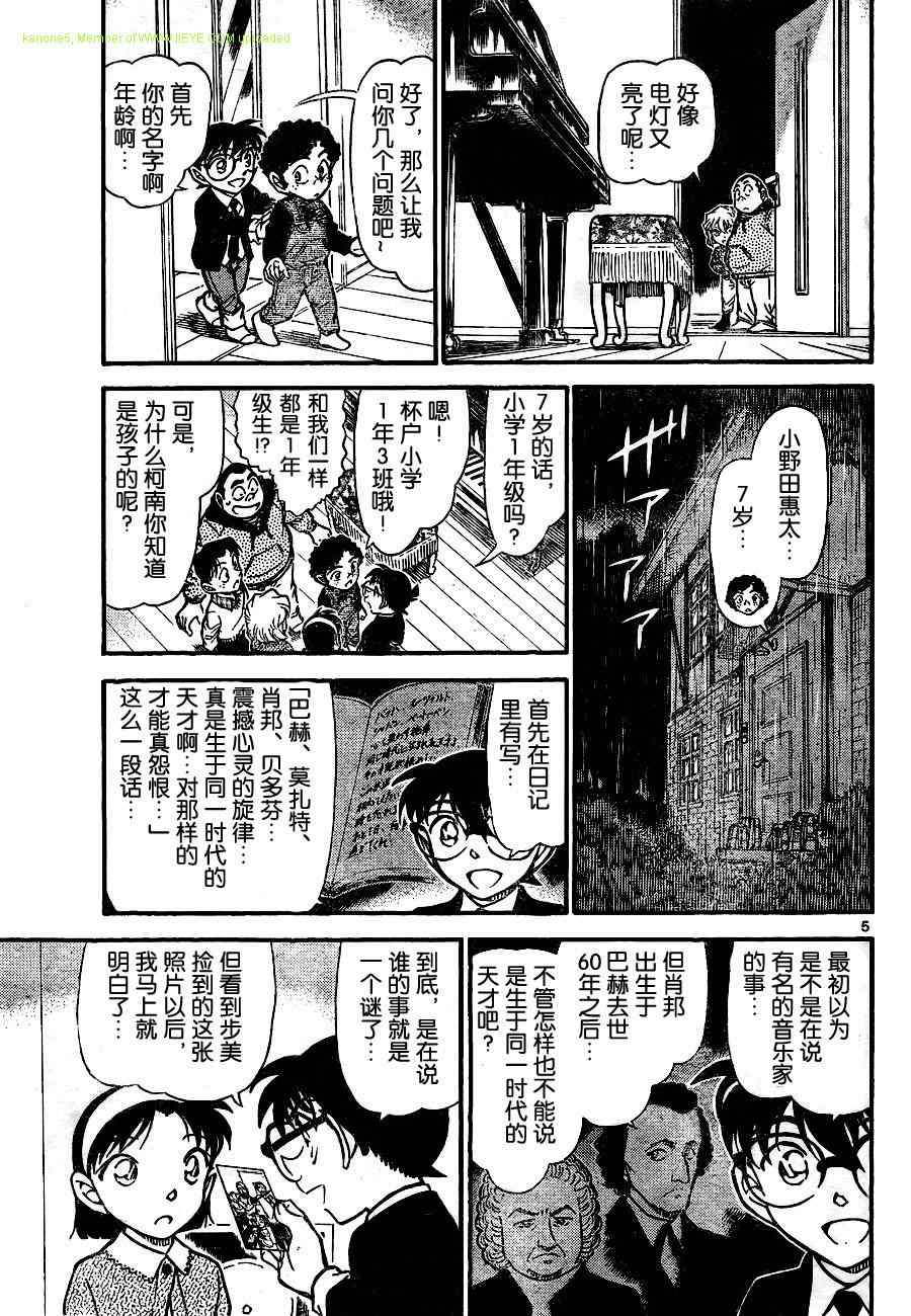 名侦探柯南韩漫全集-第730话无删减无遮挡章节图片 