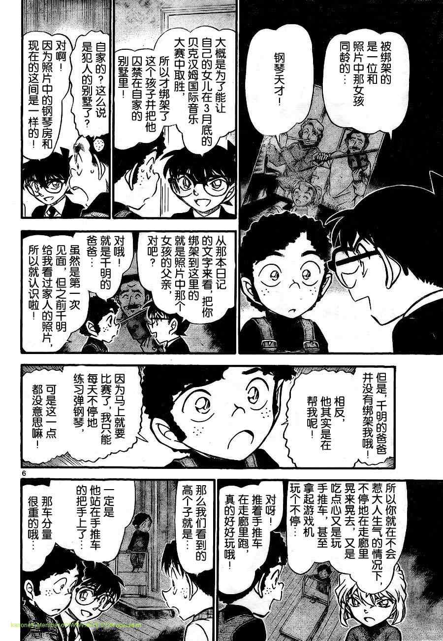 名侦探柯南韩漫全集-第730话无删减无遮挡章节图片 