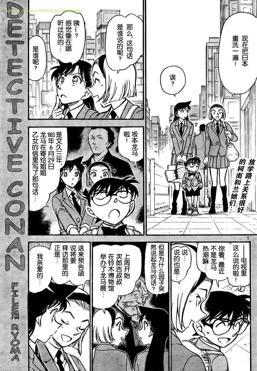 名侦探柯南韩漫全集-第731话无删减无遮挡章节图片 