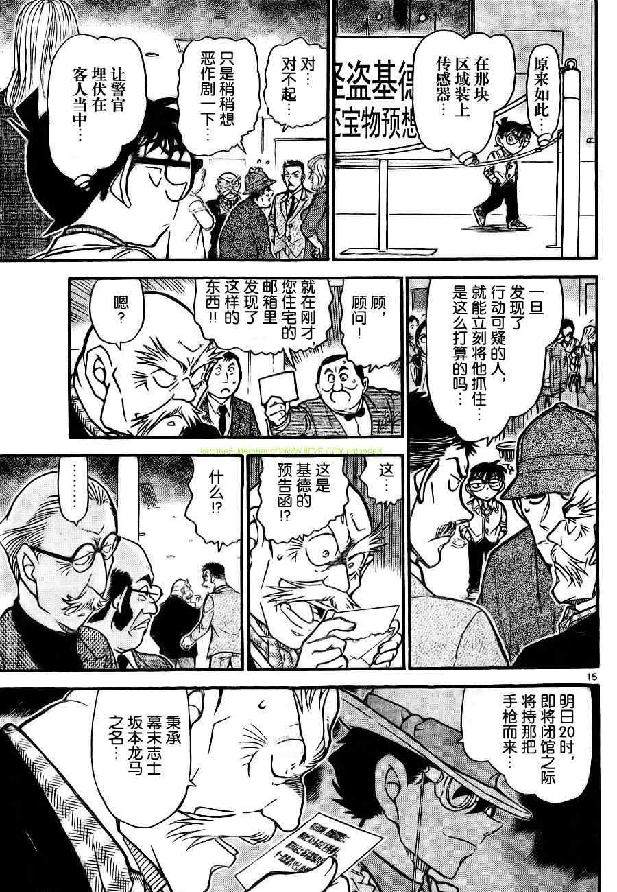名侦探柯南韩漫全集-第731话无删减无遮挡章节图片 
