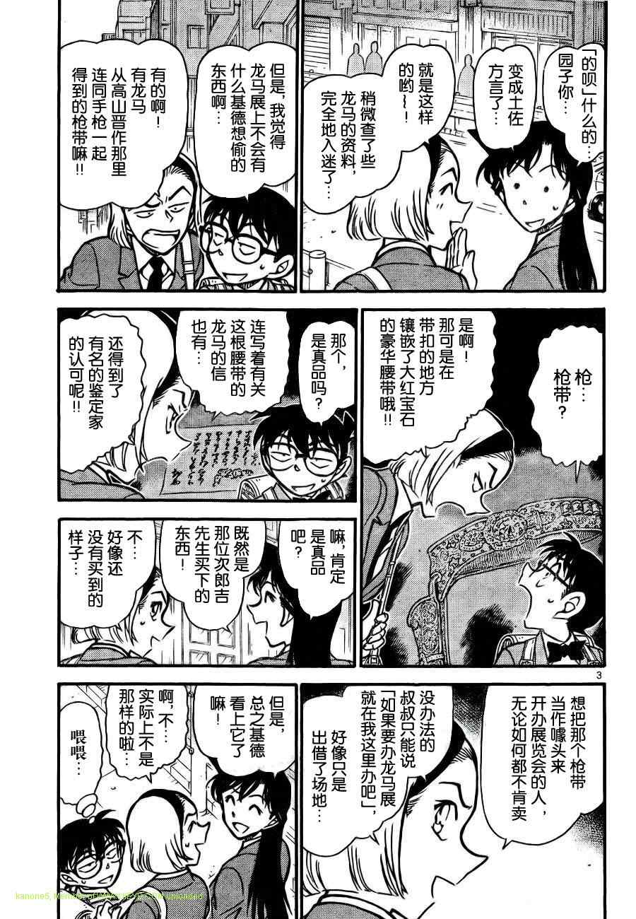 名侦探柯南韩漫全集-第731话无删减无遮挡章节图片 