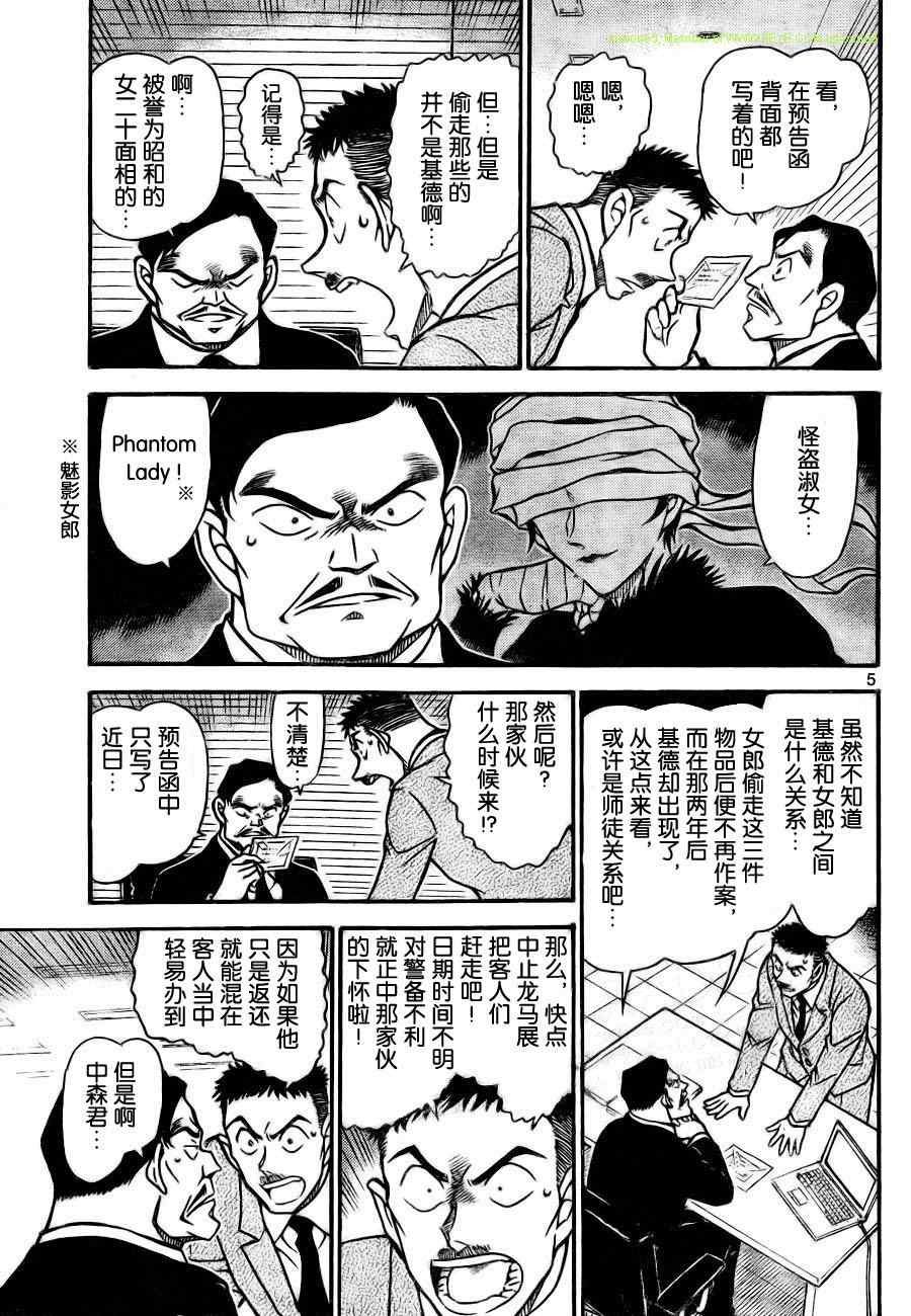 名侦探柯南韩漫全集-第731话无删减无遮挡章节图片 