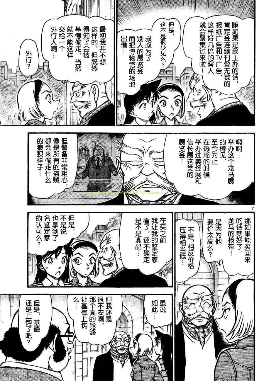 名侦探柯南韩漫全集-第731话无删减无遮挡章节图片 