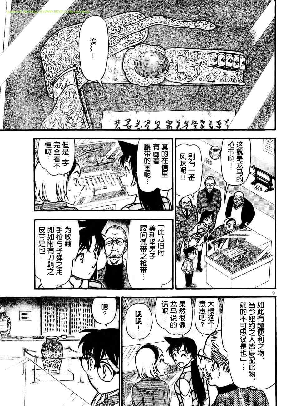 名侦探柯南韩漫全集-第731话无删减无遮挡章节图片 