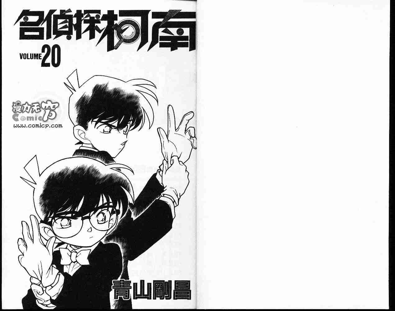 名侦探柯南韩漫全集-第20卷无删减无遮挡章节图片 