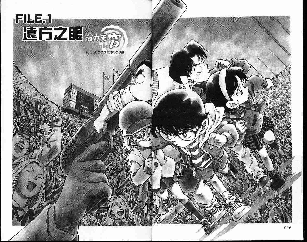 名侦探柯南韩漫全集-第20卷无删减无遮挡章节图片 