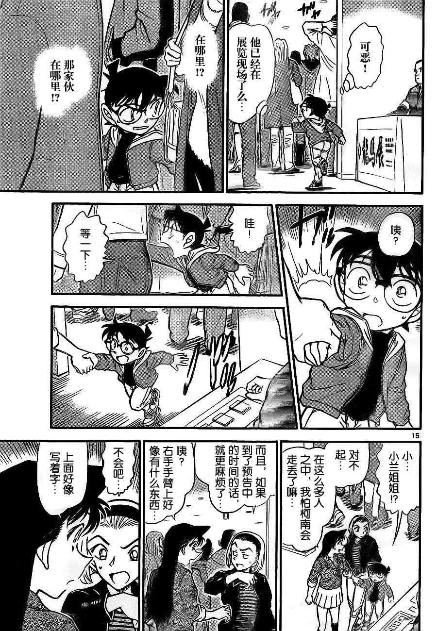 名侦探柯南韩漫全集-第732话无删减无遮挡章节图片 