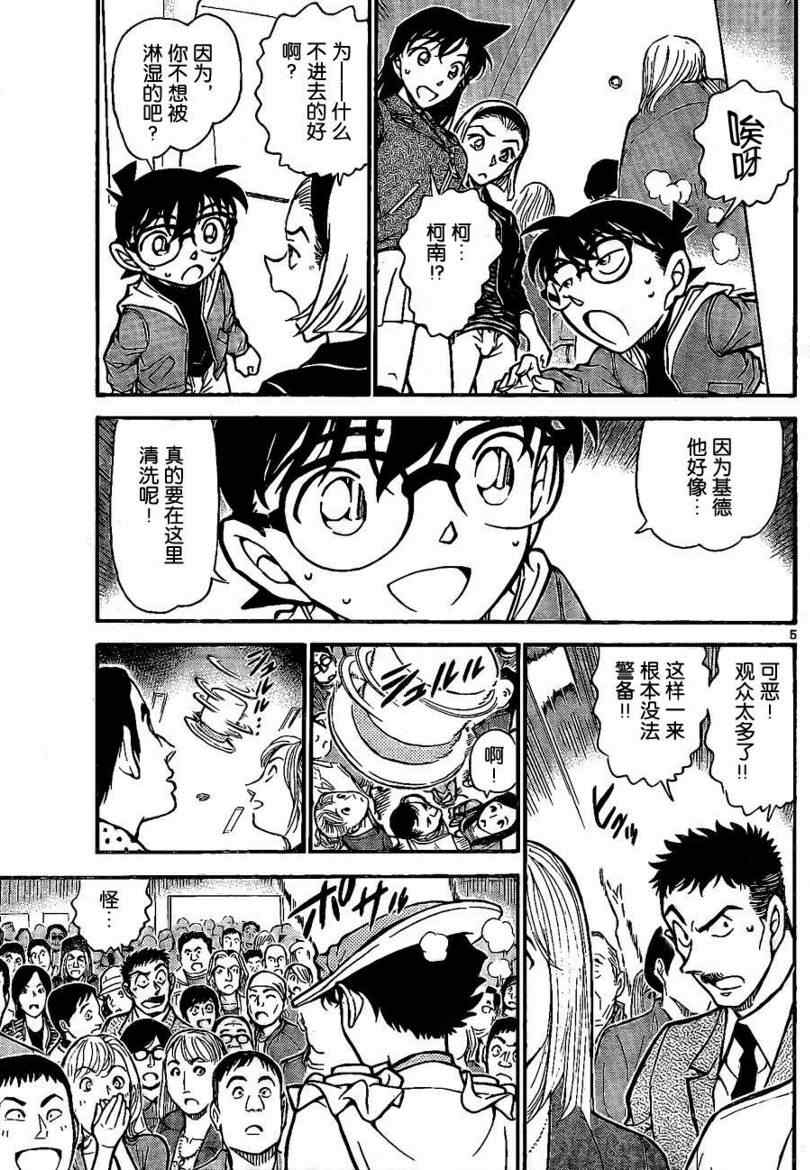名侦探柯南韩漫全集-第733话无删减无遮挡章节图片 