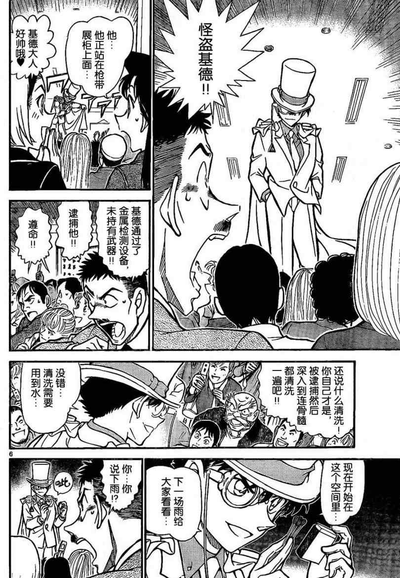 名侦探柯南韩漫全集-第733话无删减无遮挡章节图片 