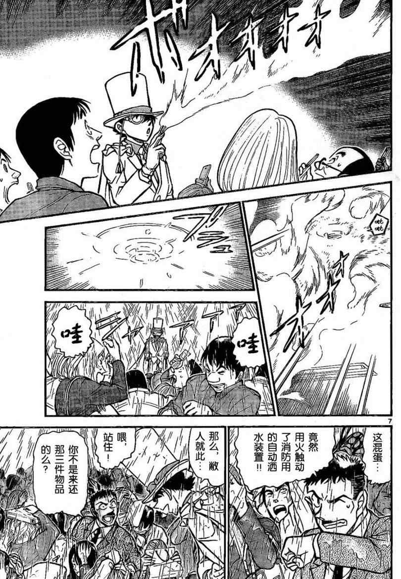 名侦探柯南韩漫全集-第733话无删减无遮挡章节图片 
