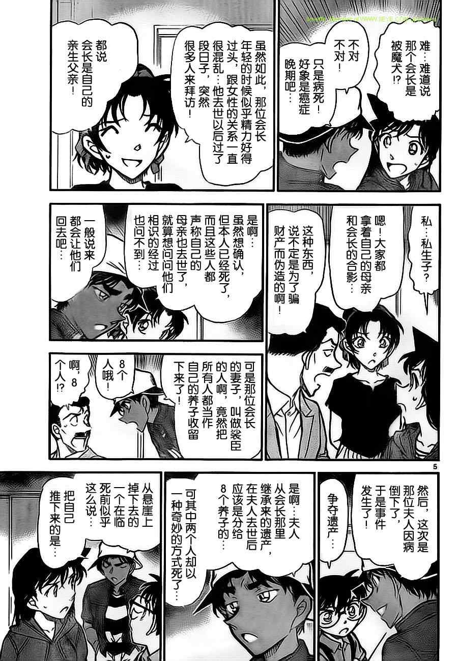 名侦探柯南韩漫全集-第734话无删减无遮挡章节图片 