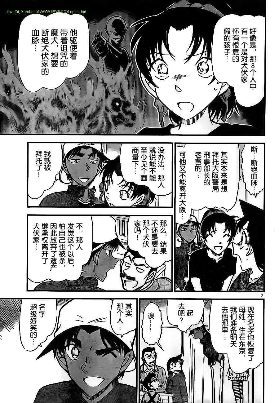 名侦探柯南韩漫全集-第734话无删减无遮挡章节图片 
