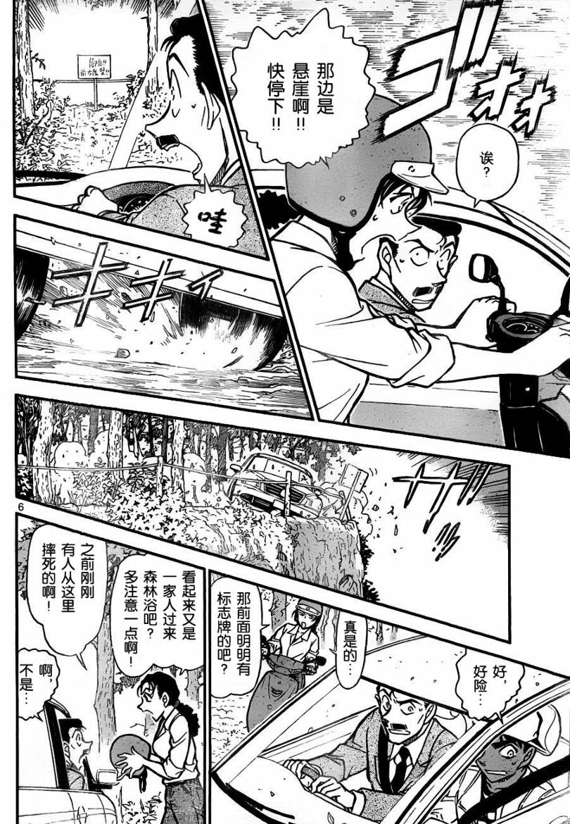 名侦探柯南韩漫全集-第736话无删减无遮挡章节图片 