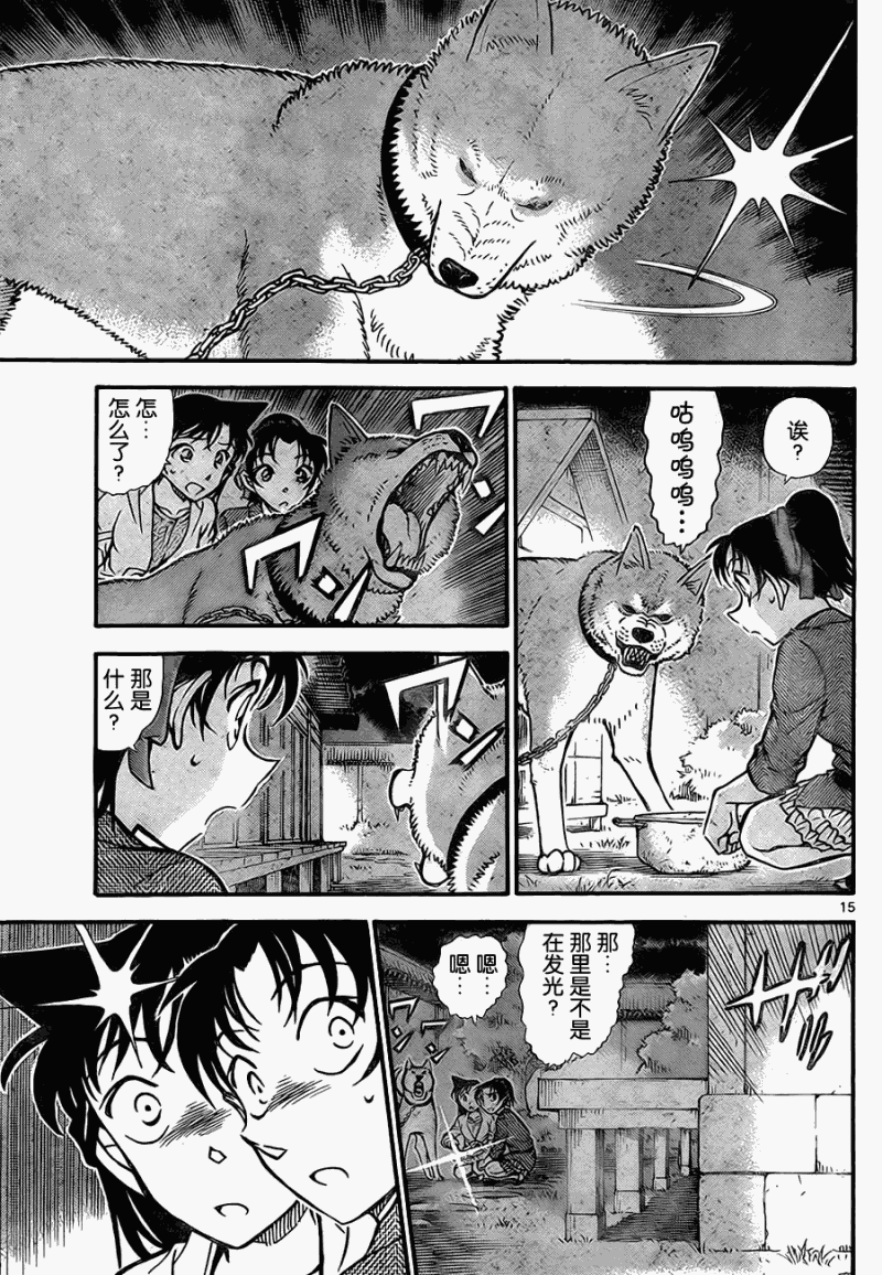 名侦探柯南韩漫全集-第737话无删减无遮挡章节图片 