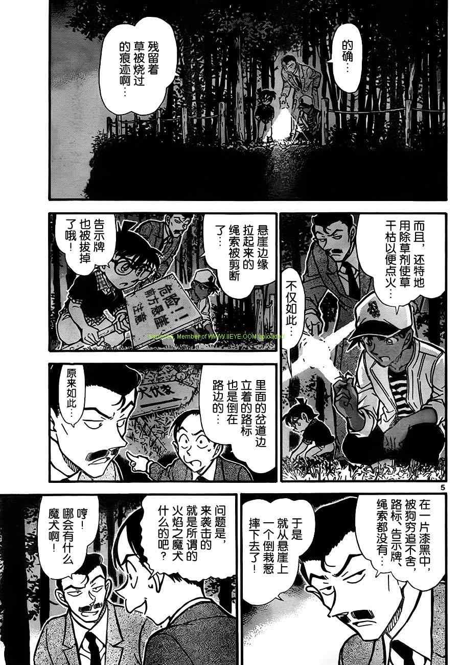 名侦探柯南韩漫全集-第738话无删减无遮挡章节图片 