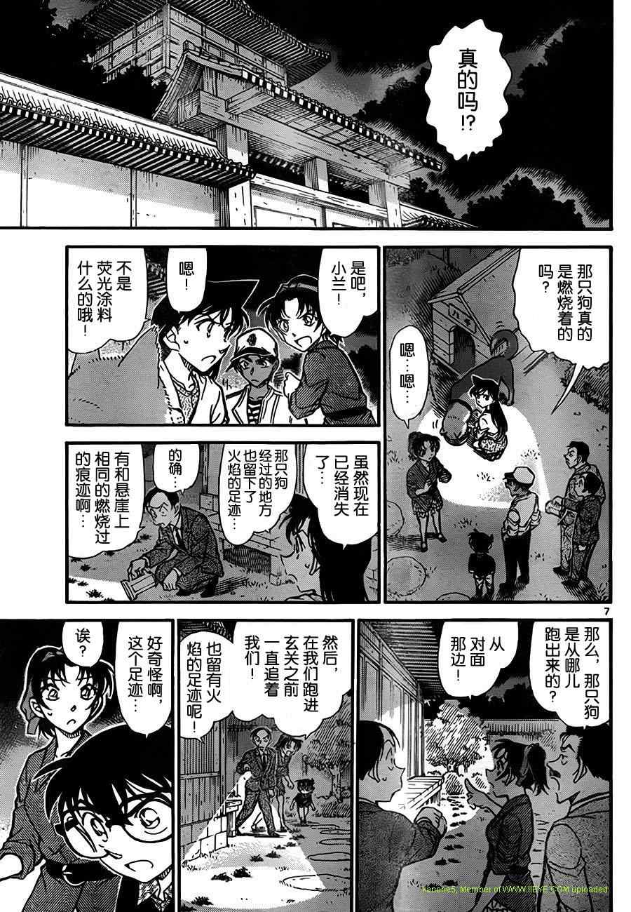 名侦探柯南韩漫全集-第738话无删减无遮挡章节图片 