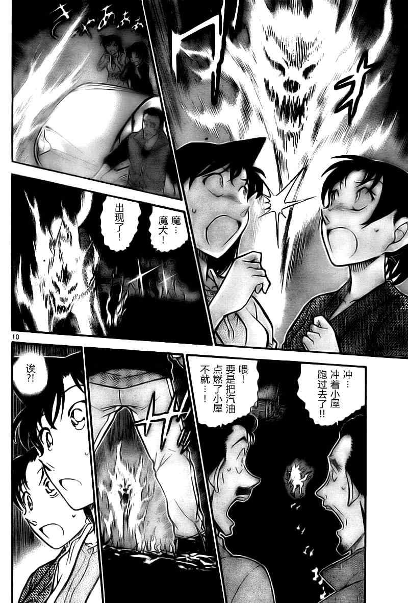 名侦探柯南韩漫全集-第740话无删减无遮挡章节图片 