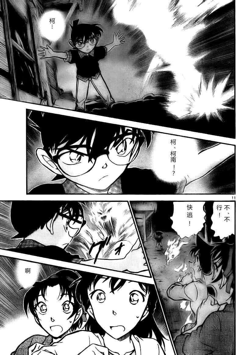 名侦探柯南韩漫全集-第740话无删减无遮挡章节图片 