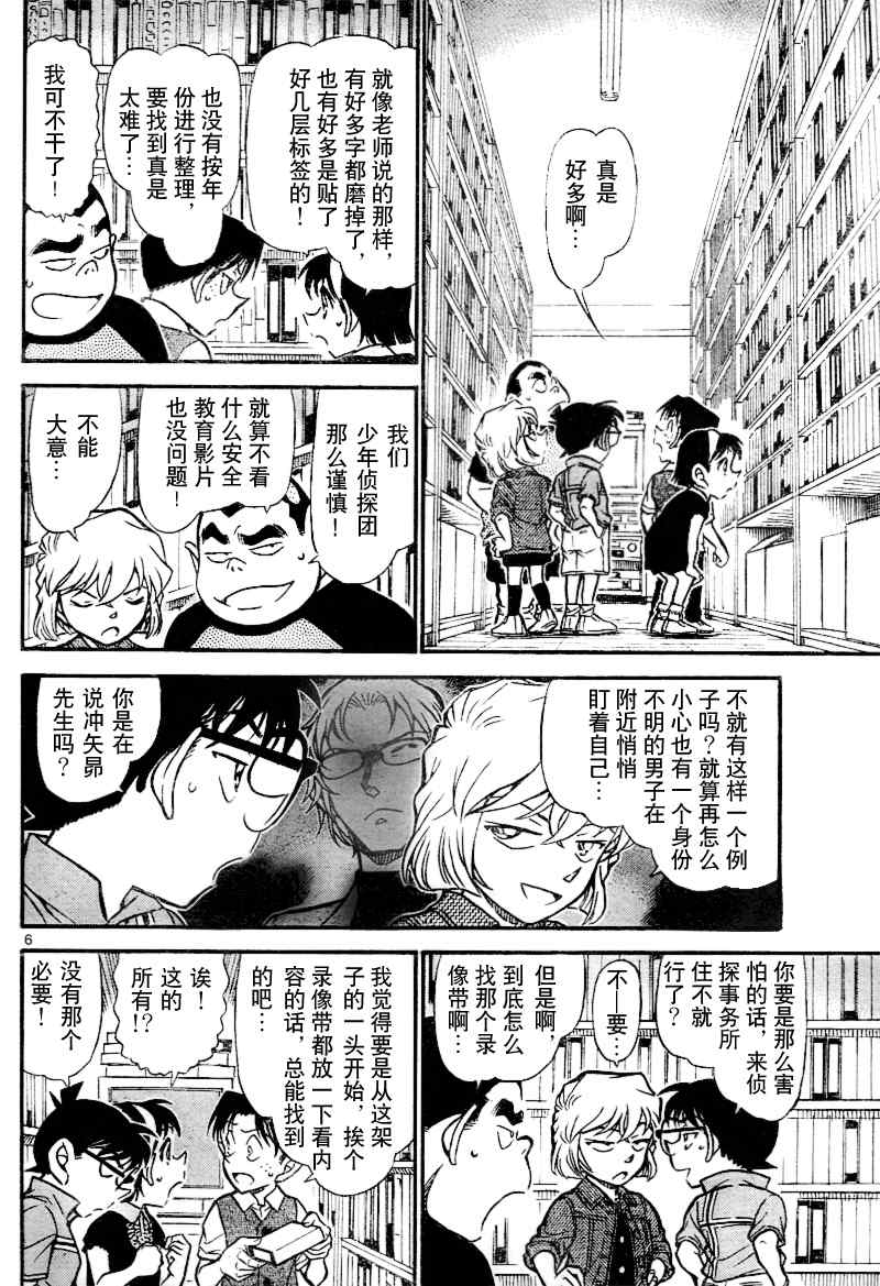 名侦探柯南韩漫全集-第741话无删减无遮挡章节图片 