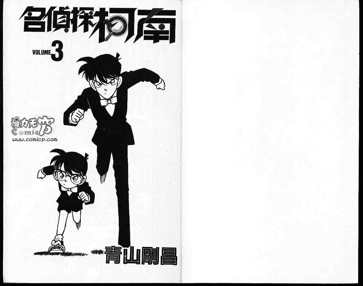 名侦探柯南韩漫全集-第3卷无删减无遮挡章节图片 