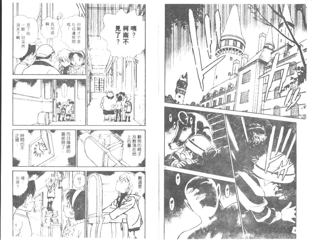 名侦探柯南韩漫全集-第21卷无删减无遮挡章节图片 