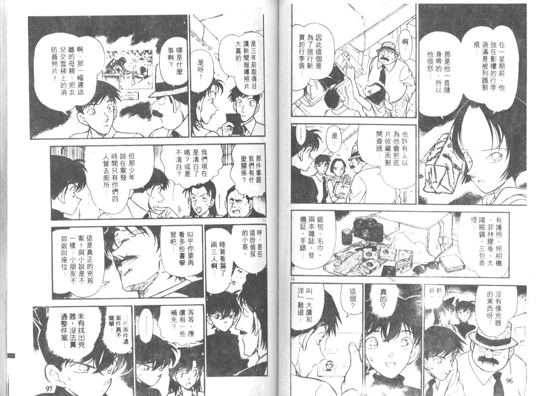名侦探柯南韩漫全集-第21卷无删减无遮挡章节图片 