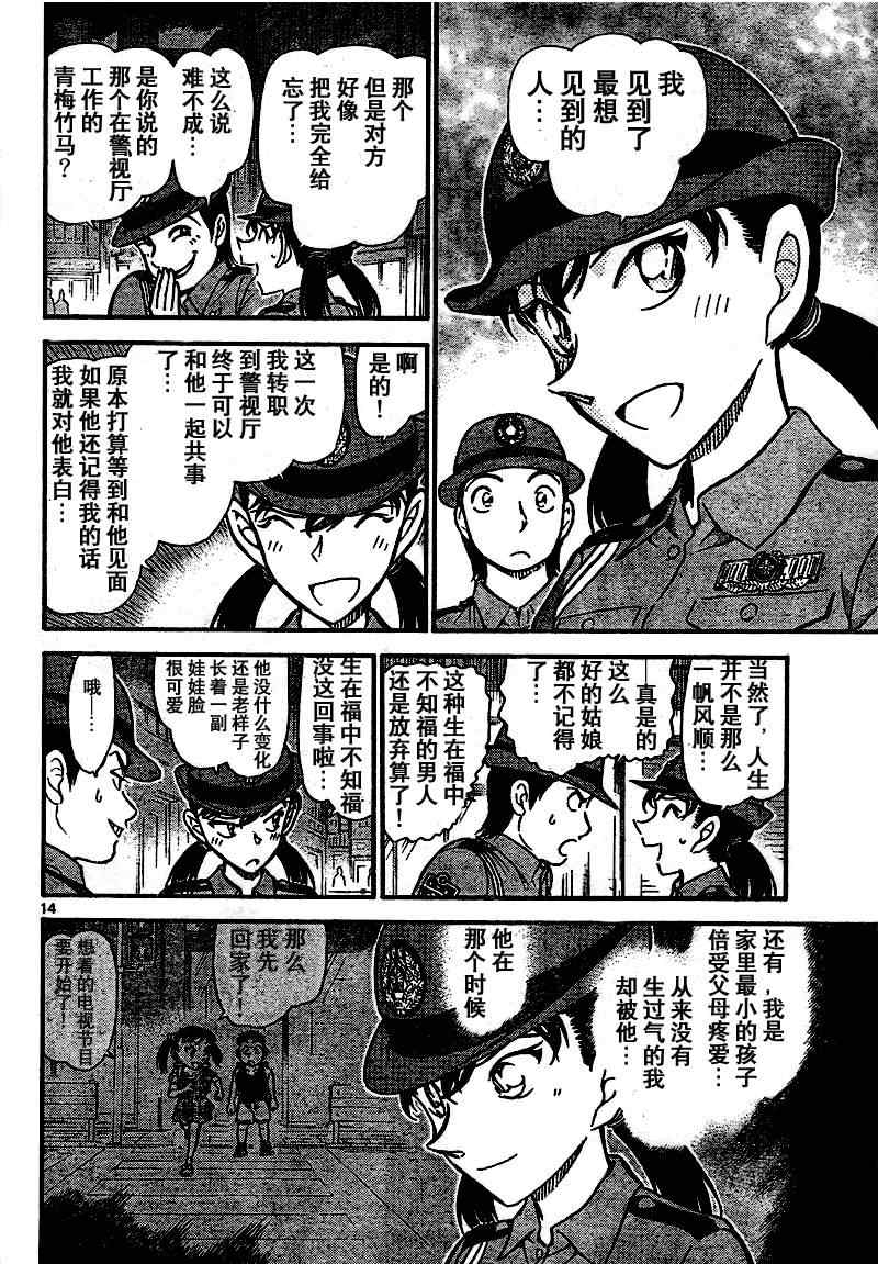 名侦探柯南韩漫全集-第742话无删减无遮挡章节图片 