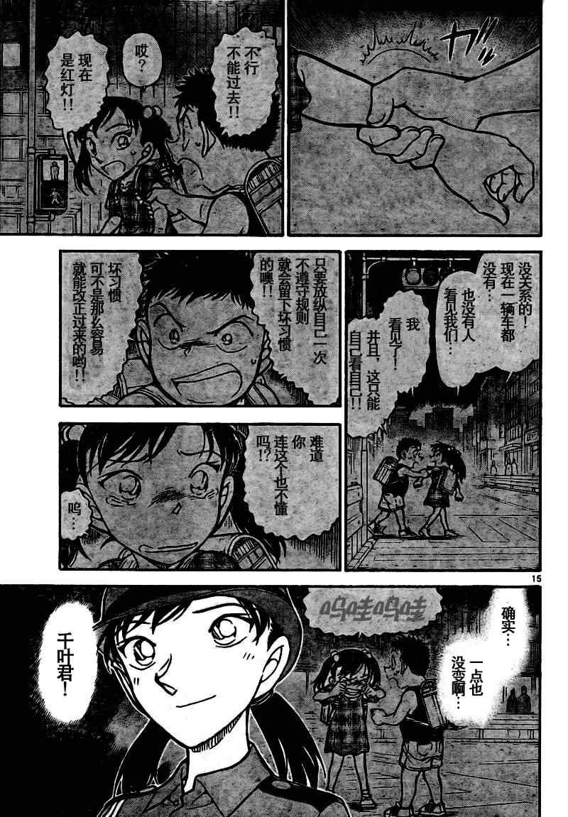 名侦探柯南韩漫全集-第742话无删减无遮挡章节图片 