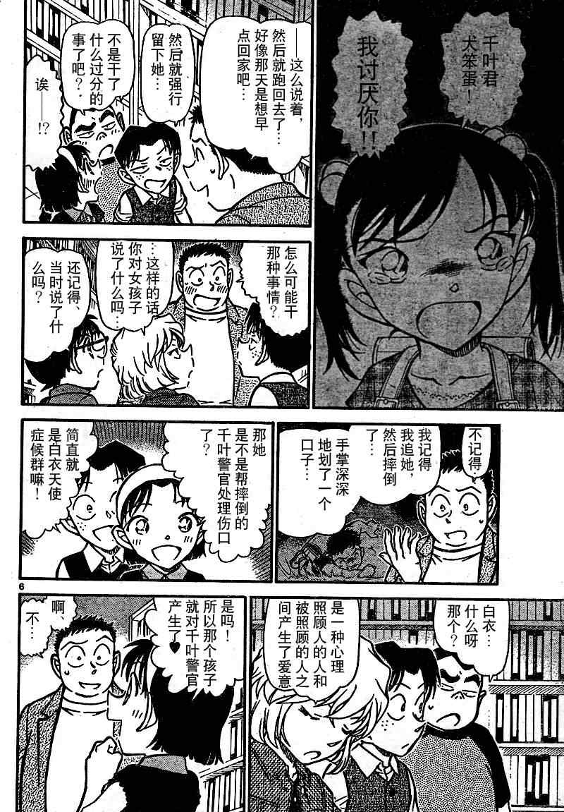 名侦探柯南韩漫全集-第742话无删减无遮挡章节图片 