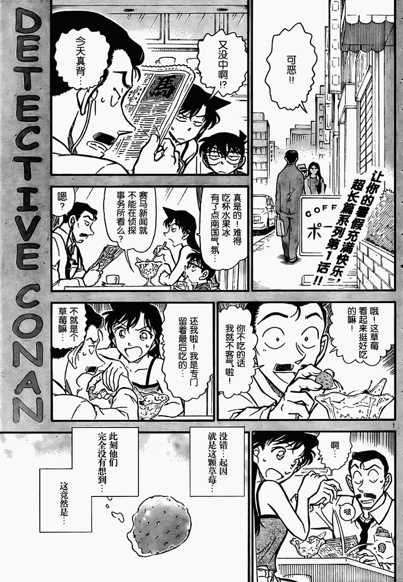 名侦探柯南韩漫全集-第743话无删减无遮挡章节图片 