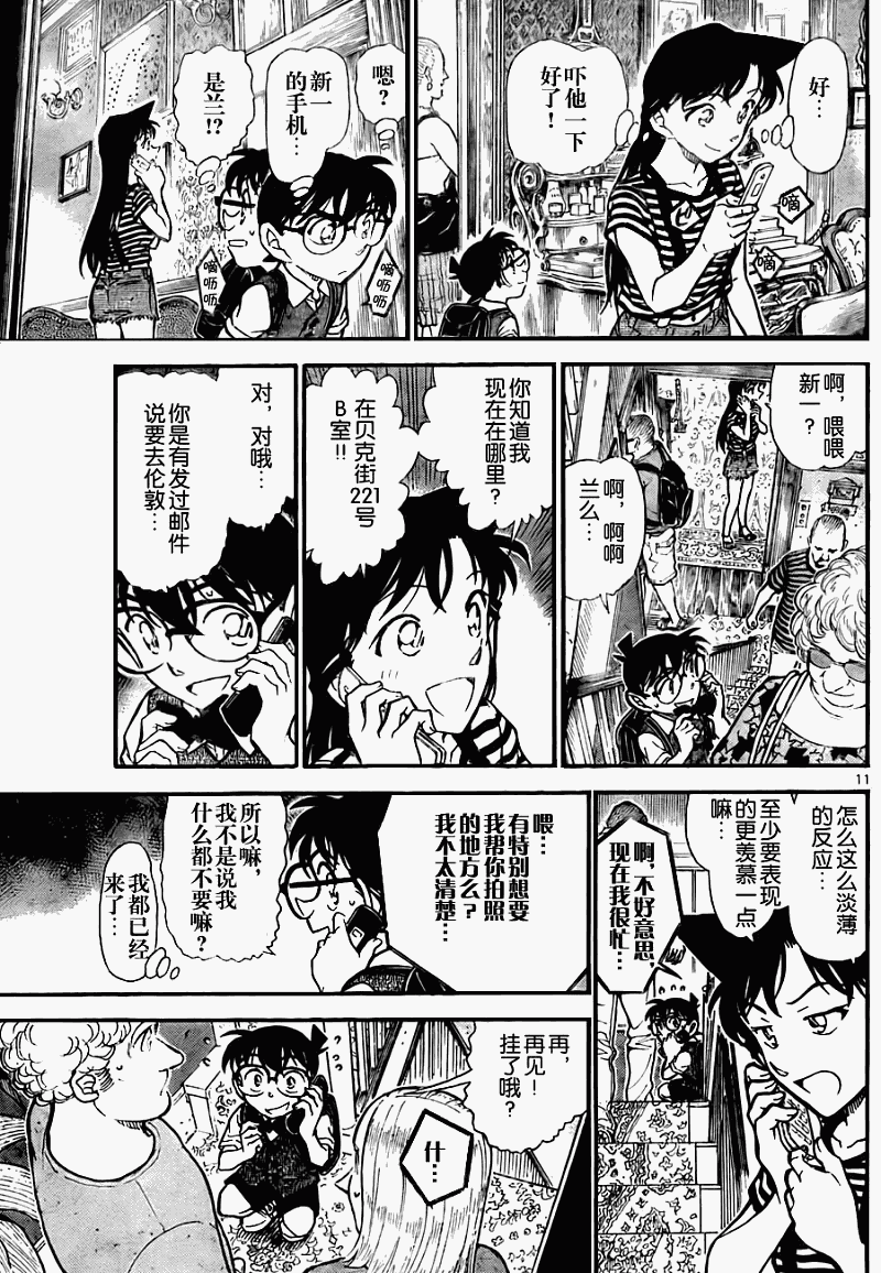 名侦探柯南韩漫全集-第743话无删减无遮挡章节图片 