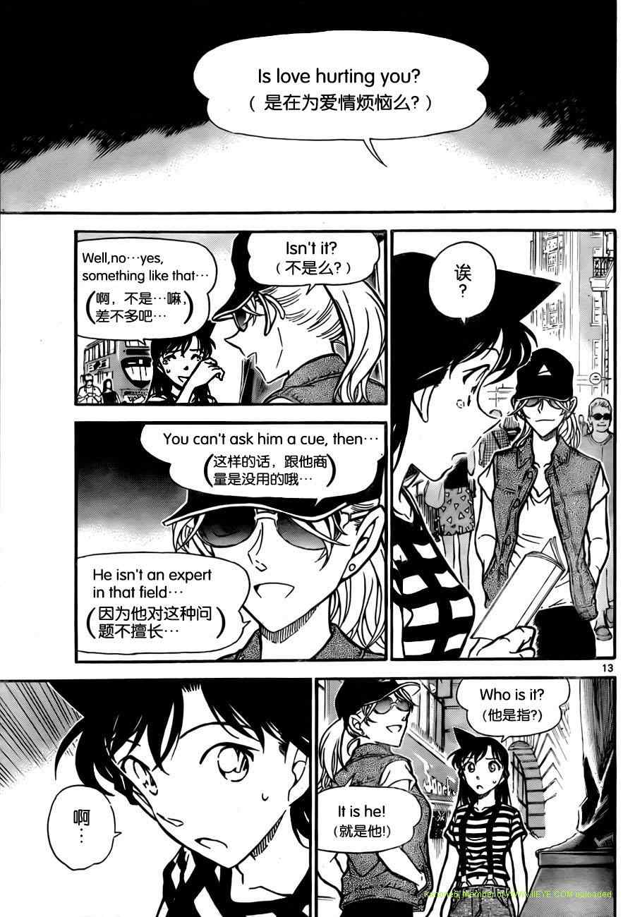 名侦探柯南韩漫全集-第744话无删减无遮挡章节图片 