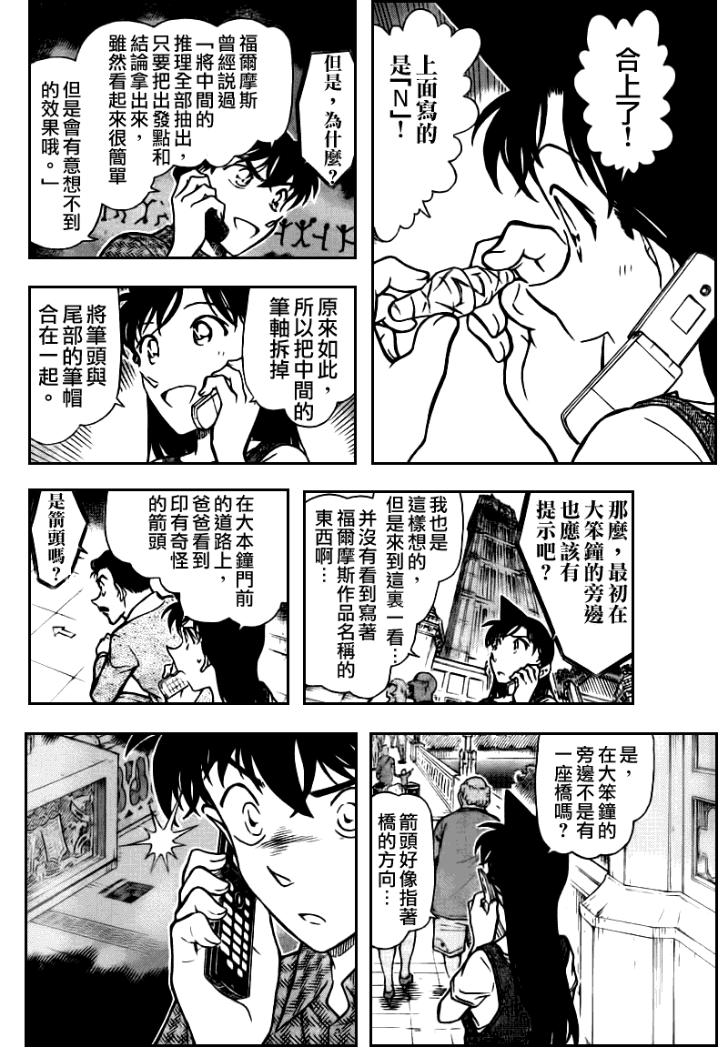名侦探柯南韩漫全集-第746话无删减无遮挡章节图片 