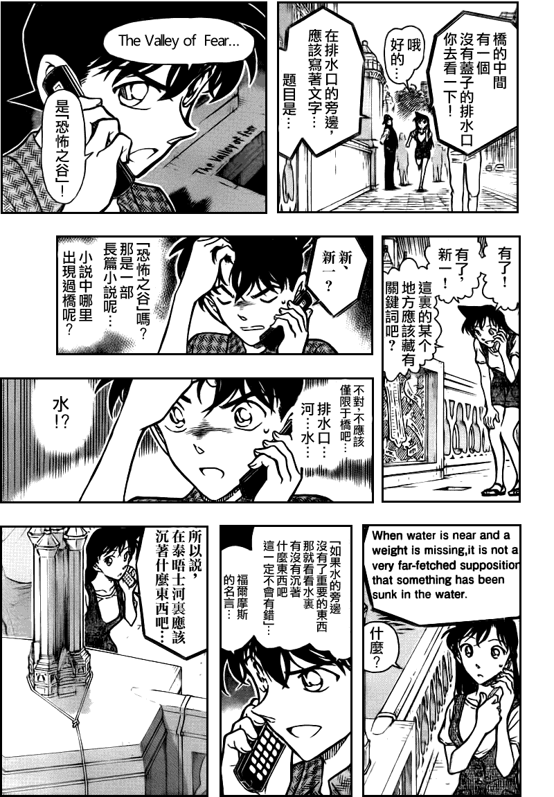 名侦探柯南韩漫全集-第746话无删减无遮挡章节图片 