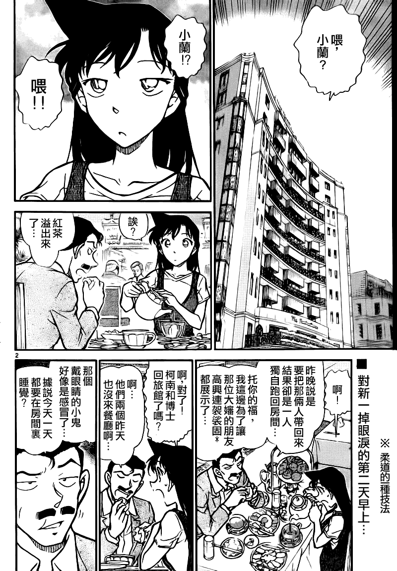 名侦探柯南韩漫全集-第746话无删减无遮挡章节图片 
