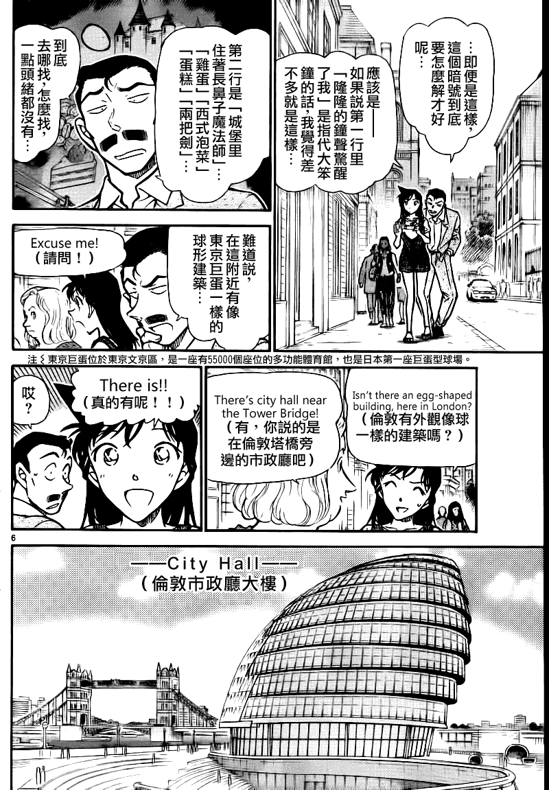 名侦探柯南韩漫全集-第746话无删减无遮挡章节图片 