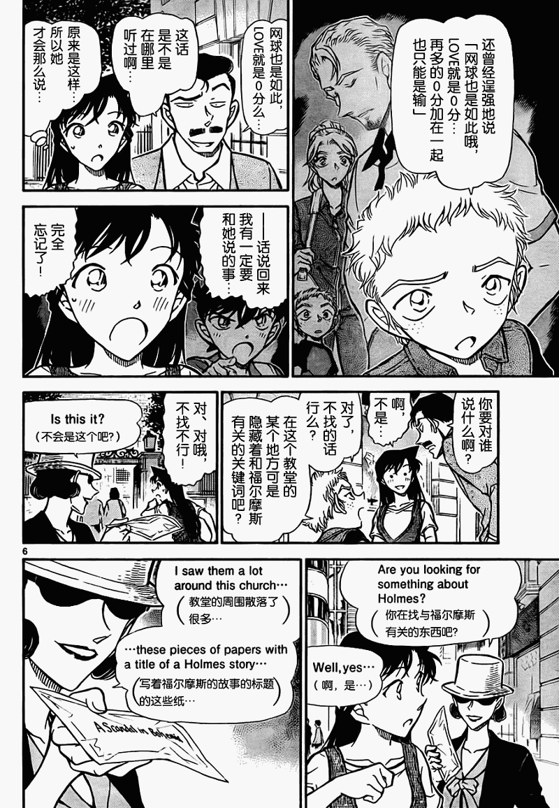 名侦探柯南韩漫全集-第747话无删减无遮挡章节图片 