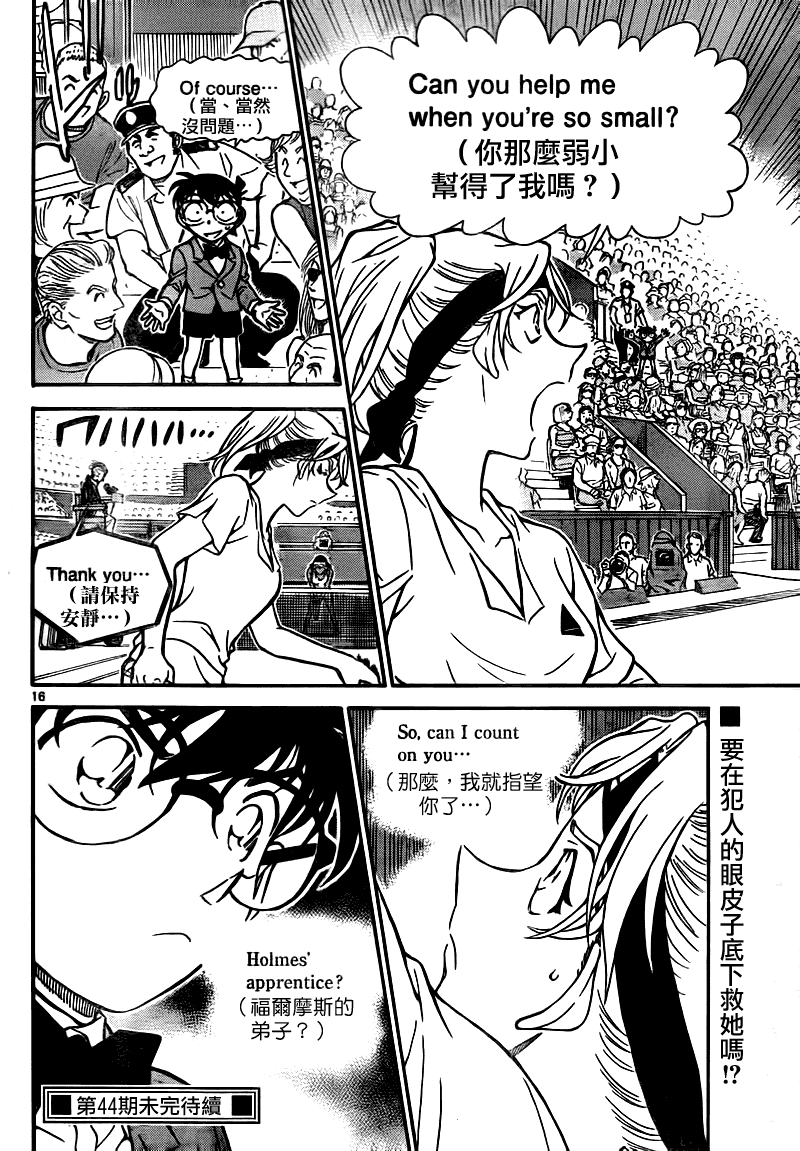 名侦探柯南韩漫全集-第749话无删减无遮挡章节图片 