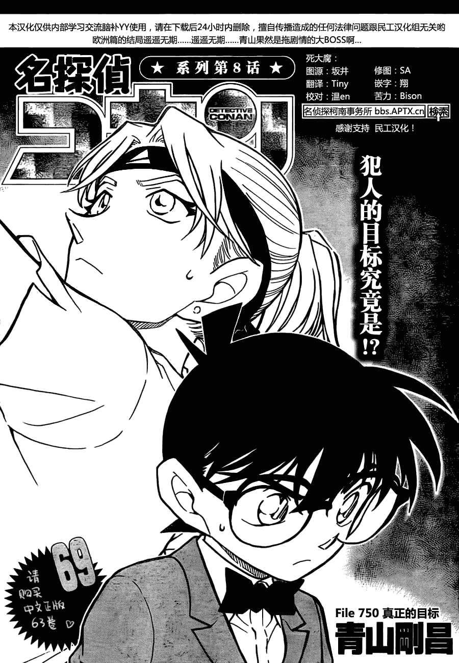 名侦探柯南韩漫全集-第750话无删减无遮挡章节图片 
