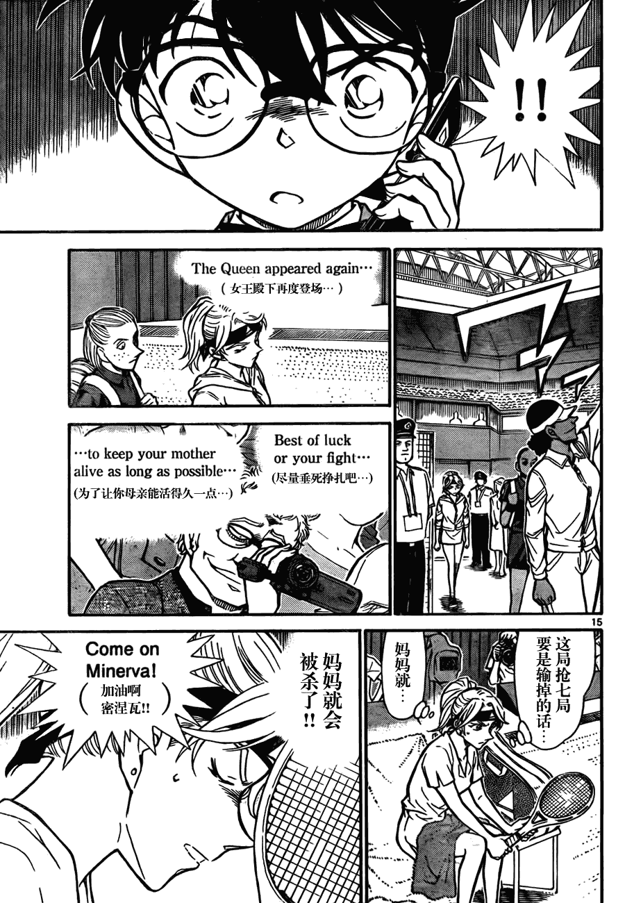 名侦探柯南韩漫全集-第750话无删减无遮挡章节图片 