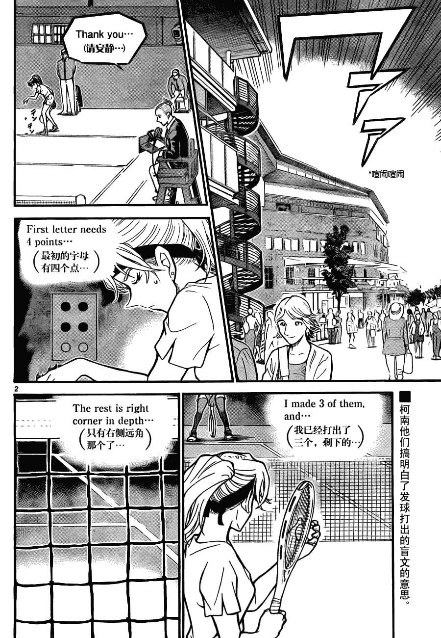 名侦探柯南韩漫全集-第750话无删减无遮挡章节图片 