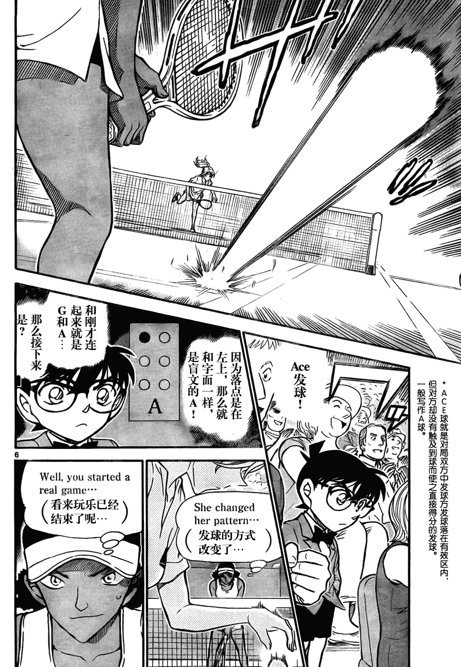 名侦探柯南韩漫全集-第750话无删减无遮挡章节图片 