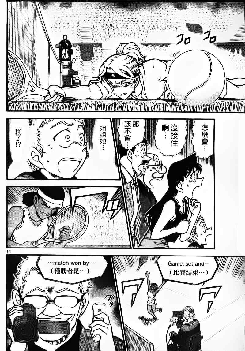名侦探柯南韩漫全集-第751话无删减无遮挡章节图片 