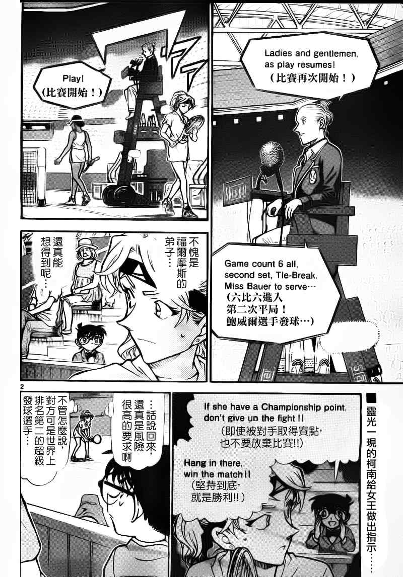 名侦探柯南韩漫全集-第751话无删减无遮挡章节图片 
