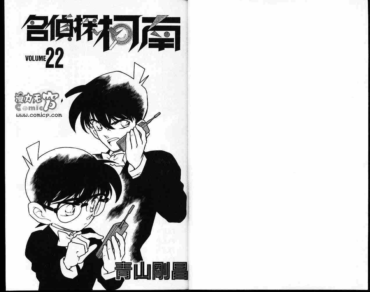 名侦探柯南韩漫全集-第22卷无删减无遮挡章节图片 
