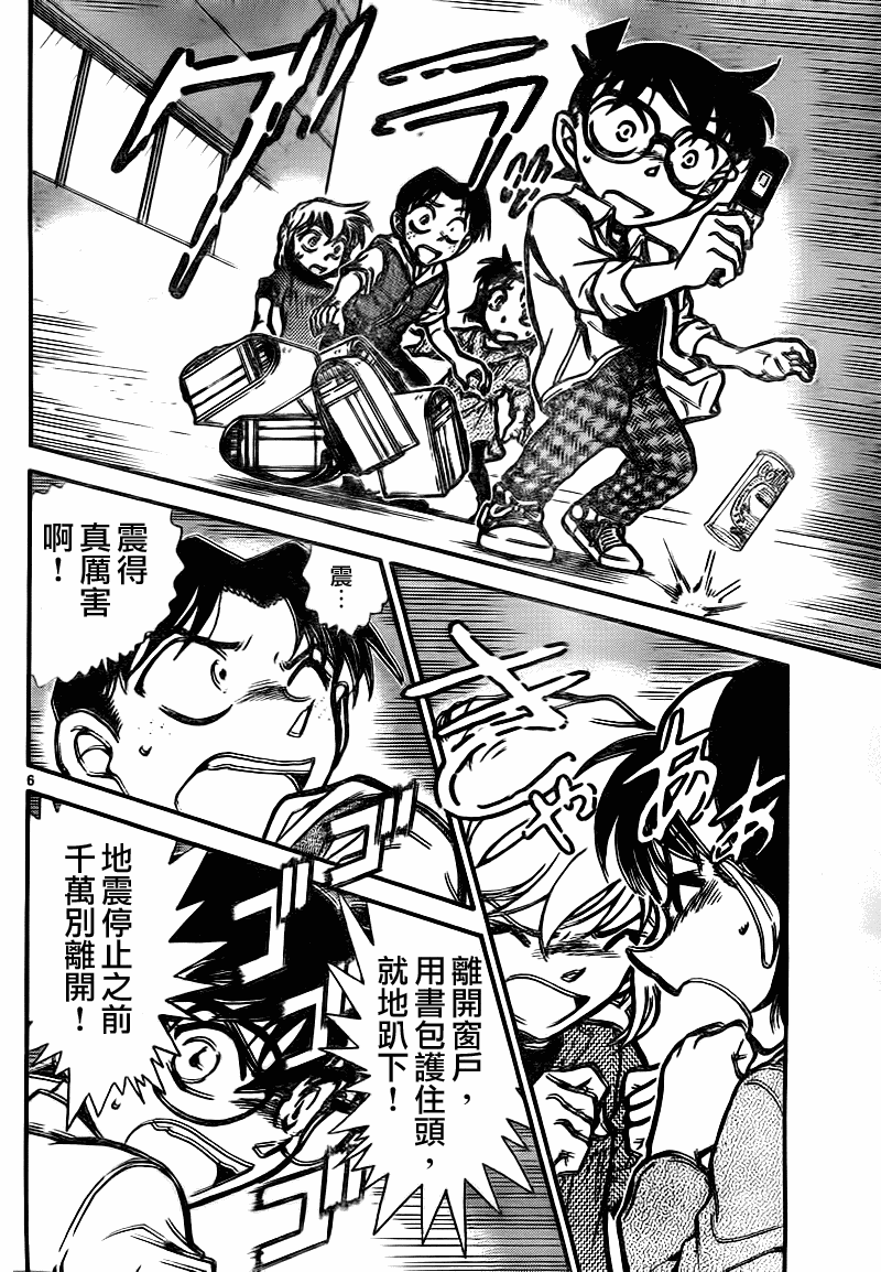 名侦探柯南韩漫全集-第753话无删减无遮挡章节图片 