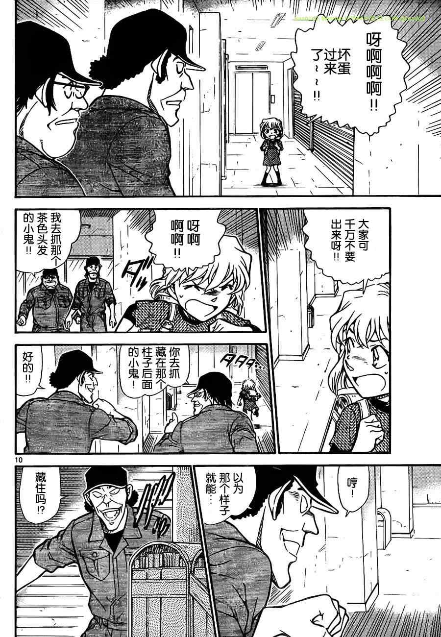 名侦探柯南韩漫全集-第754话无删减无遮挡章节图片 