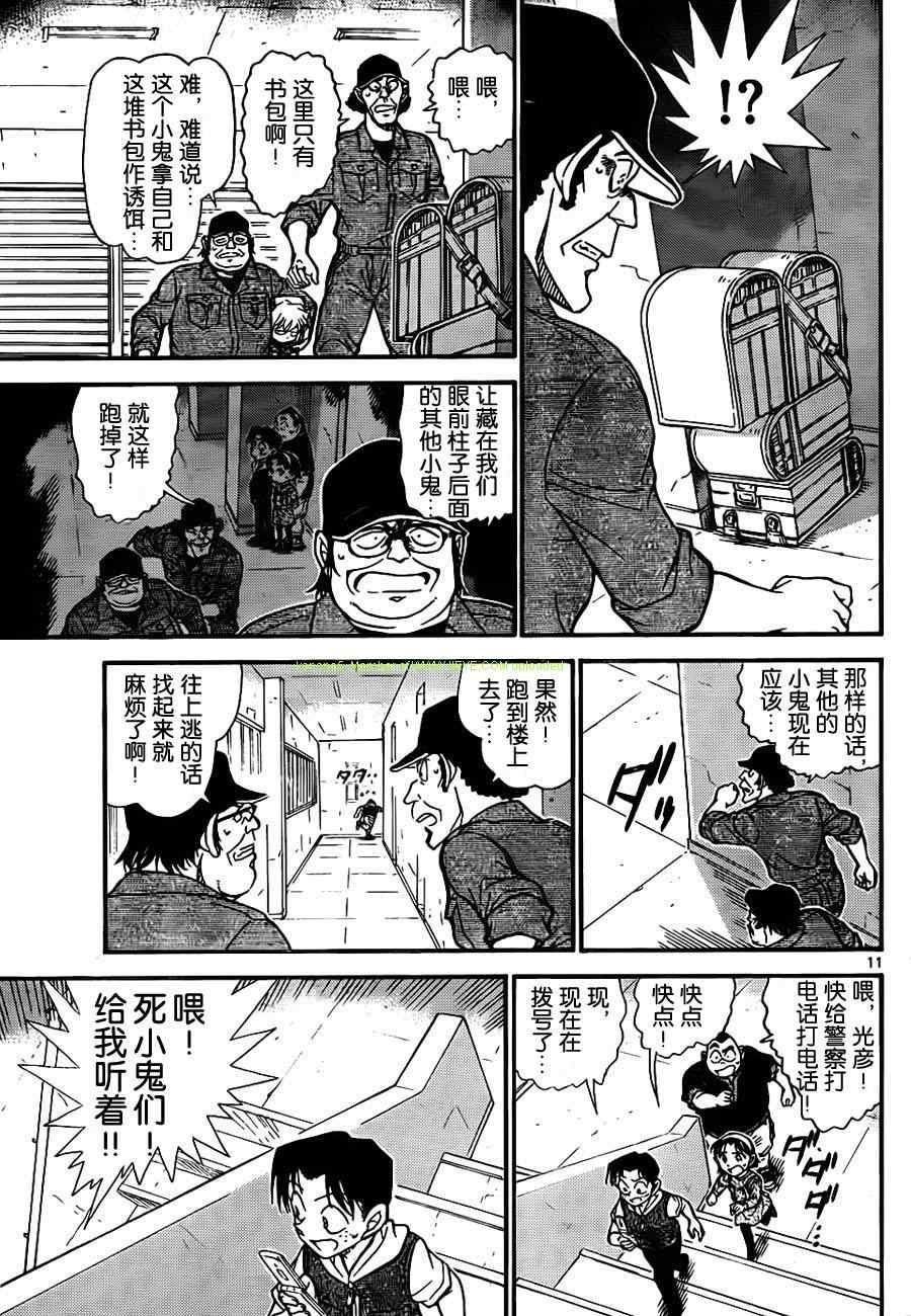 名侦探柯南韩漫全集-第754话无删减无遮挡章节图片 
