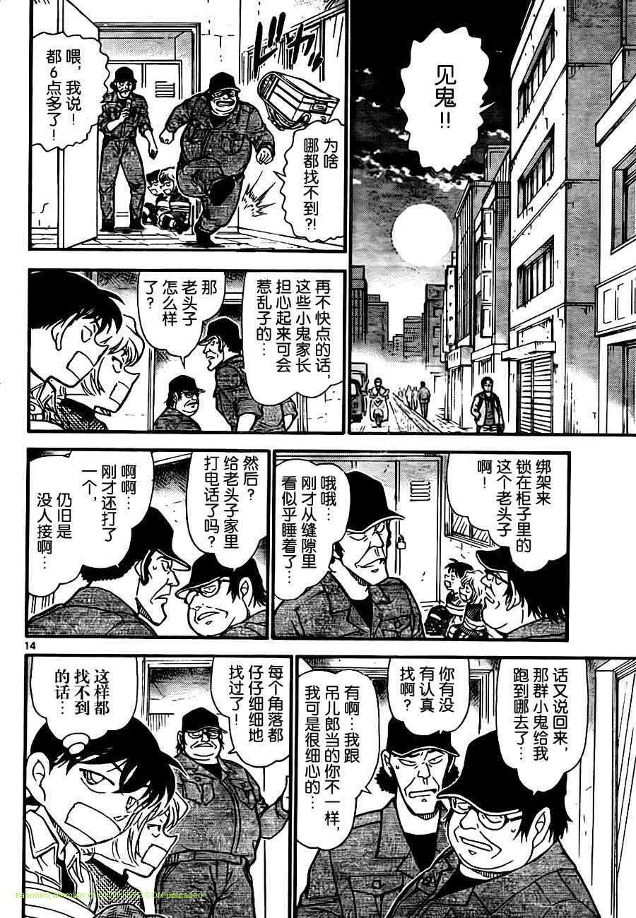 名侦探柯南韩漫全集-第754话无删减无遮挡章节图片 
