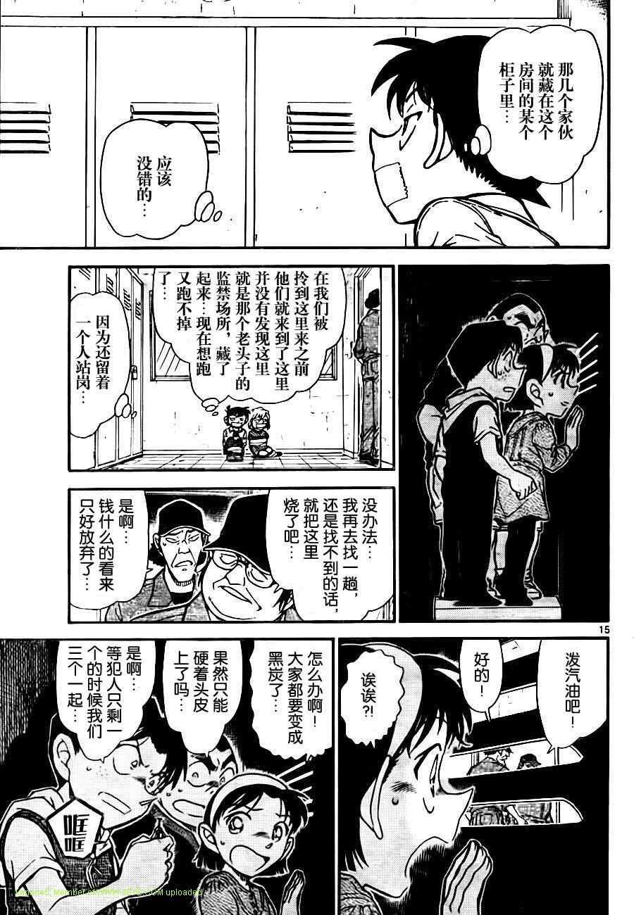 名侦探柯南韩漫全集-第754话无删减无遮挡章节图片 